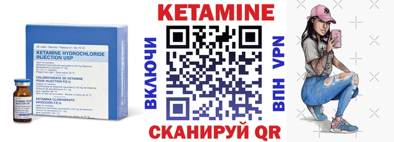 где купить   Костерёво  КЕТАМИН VHQ 