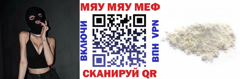 МЯУ-МЯУ мука  darknet телеграм  Костерёво 